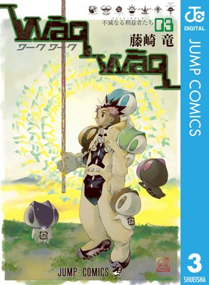 WaqWaq���������� 3