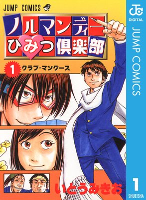 �Υ�ޥ�ǥ����ҤߤĶ���� 1