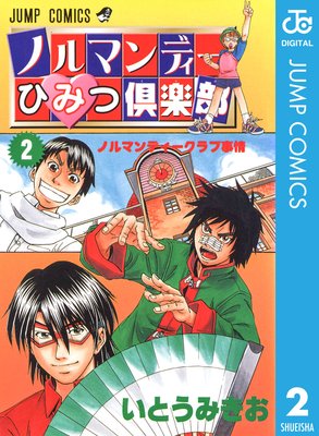 �Υ�ޥ�ǥ����ҤߤĶ���� 2