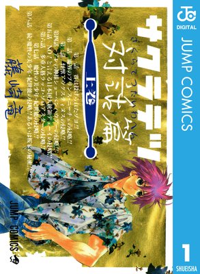 ������ƥ������Ӥ�ɽ��