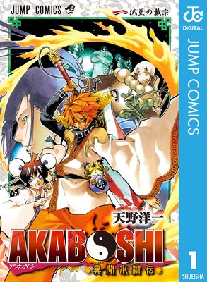 AKABOSHI����ʹ����������ɽ��