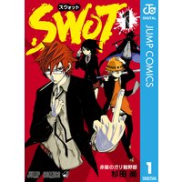 Swot 3 杉田尚 電子コミックをお得にレンタル Renta