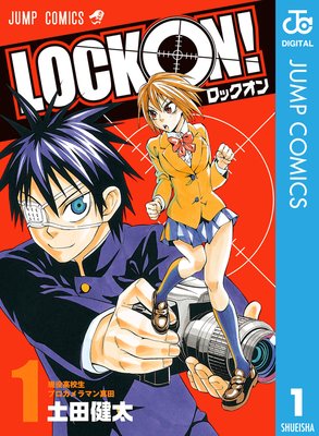 LOCK ON! 1