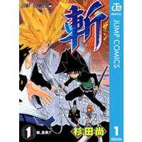 ムッツリ真拳 杉田尚 電子コミックをお得にレンタル Renta