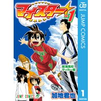 闇神コウ 暗闇にドッキリ 加地君也 Renta