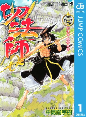 ��ˡ�դ�ɽ��