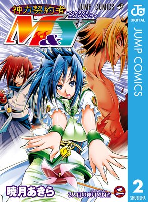 ���Ϸ����(����ȥ饯����)M&Y��ɽ��