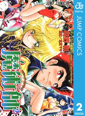 ��ѻ�2 �ޥ�����󡦥���������