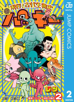 ��¸!������ʪ�˥ѥå���