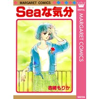 Seaな気分