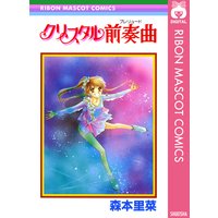 君は青空の下にいる 森本里菜 電子コミックをお得にレンタル Renta