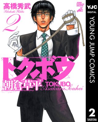 �ȥ��ܥ�ī����ʿ 2