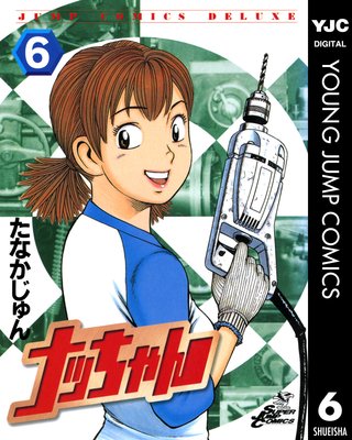 �ʥä���� 6