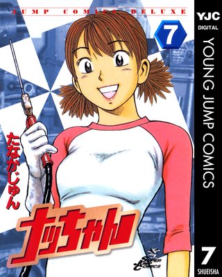 �ʥä���� 7