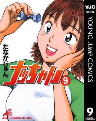 �ʥä���� 9