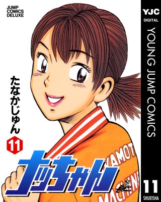 �ʥä���� 11