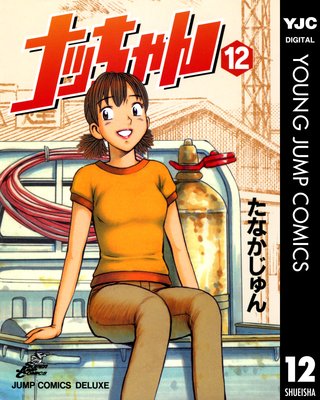 �ʥä���� 12