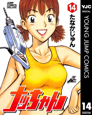 �ʥä���� 14