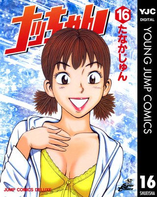 �ʥä���� 16