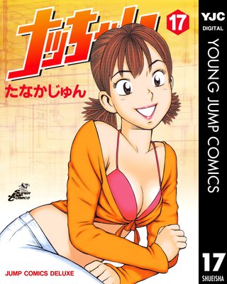 �ʥä���� 17