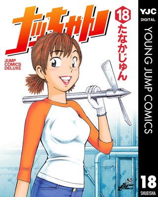 �ʥä���� 18