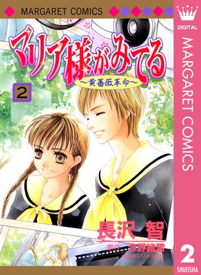 �ޥꥢ�ͤ��ߤƤ� 2