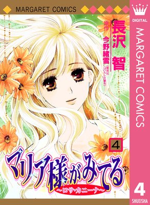 �ޥꥢ�ͤ��ߤƤ� 4