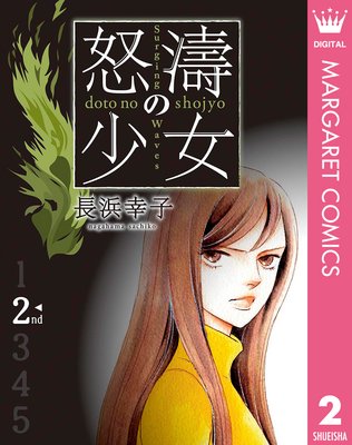 ��޹(�ɤȤ�)�ξ��� 2