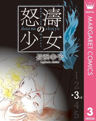 ��޹(�ɤȤ�)�ξ��� 3