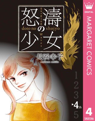 ��޹(�ɤȤ�)�ξ��� 4