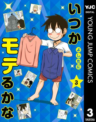 ���Ĥ���Ƥ뤫�� 3