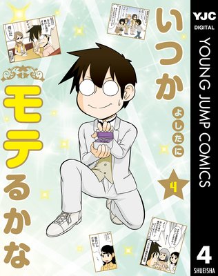 ���Ĥ���Ƥ뤫��