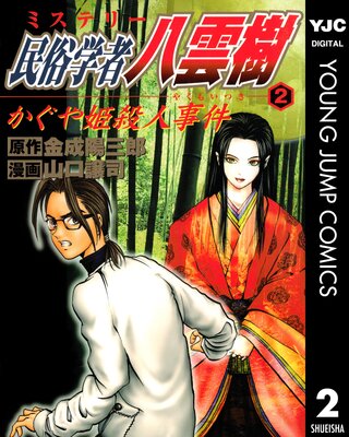 �ߥ��ƥ꡼̱¯�ؼ� Ȭ���� 2