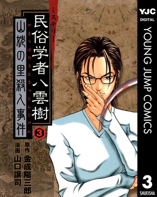 �ߥ��ƥ꡼̱¯�ؼ� Ȭ���� 3