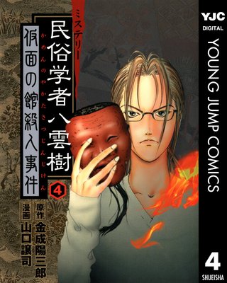 �ߥ��ƥ꡼̱¯�ؼ� Ȭ���� 4