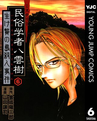 �ߥ��ƥ꡼̱¯�ؼ� Ȭ���� 6