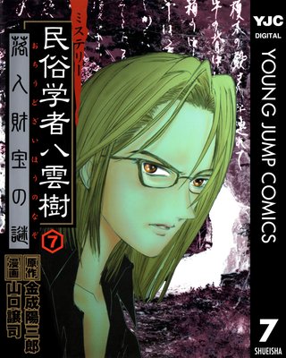 �ߥ��ƥ꡼̱¯�ؼ� Ȭ���� 7