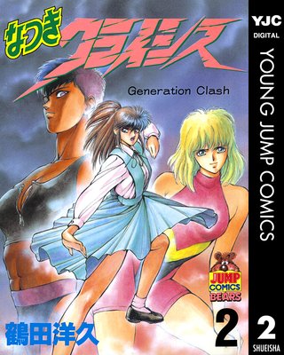 �ʤĤ����饤���� 2