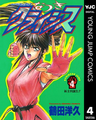 �ʤĤ����饤���� 4