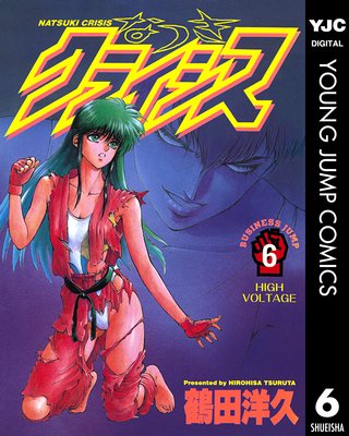 �ʤĤ����饤���� 6