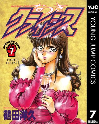 �ʤĤ����饤���� 7