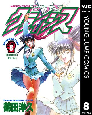 �ʤĤ����饤���� 8