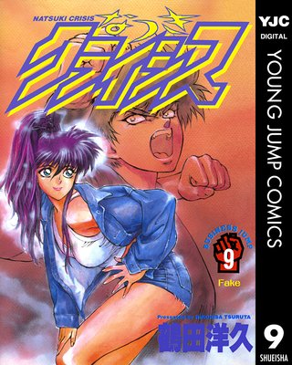 �ʤĤ����饤���� 9