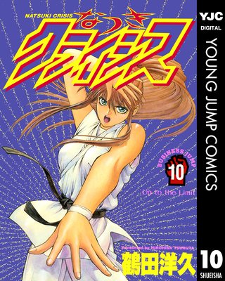 �ʤĤ����饤���� 10