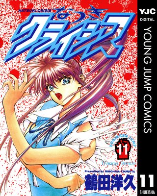 �ʤĤ����饤���� 11