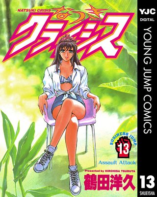 �ʤĤ����饤���� 13