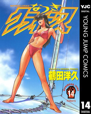 �ʤĤ����饤���� 14