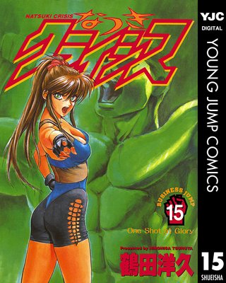 �ʤĤ����饤���� 15