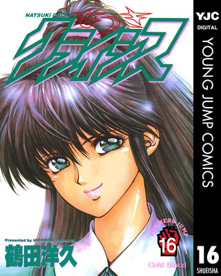 �ʤĤ����饤���� 16