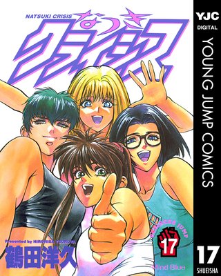 �ʤĤ����饤���� 17